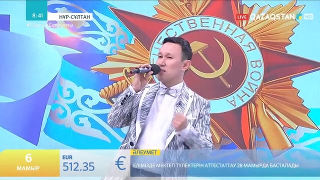 өте әсерлі ән Ержүрек-сарбаздар
