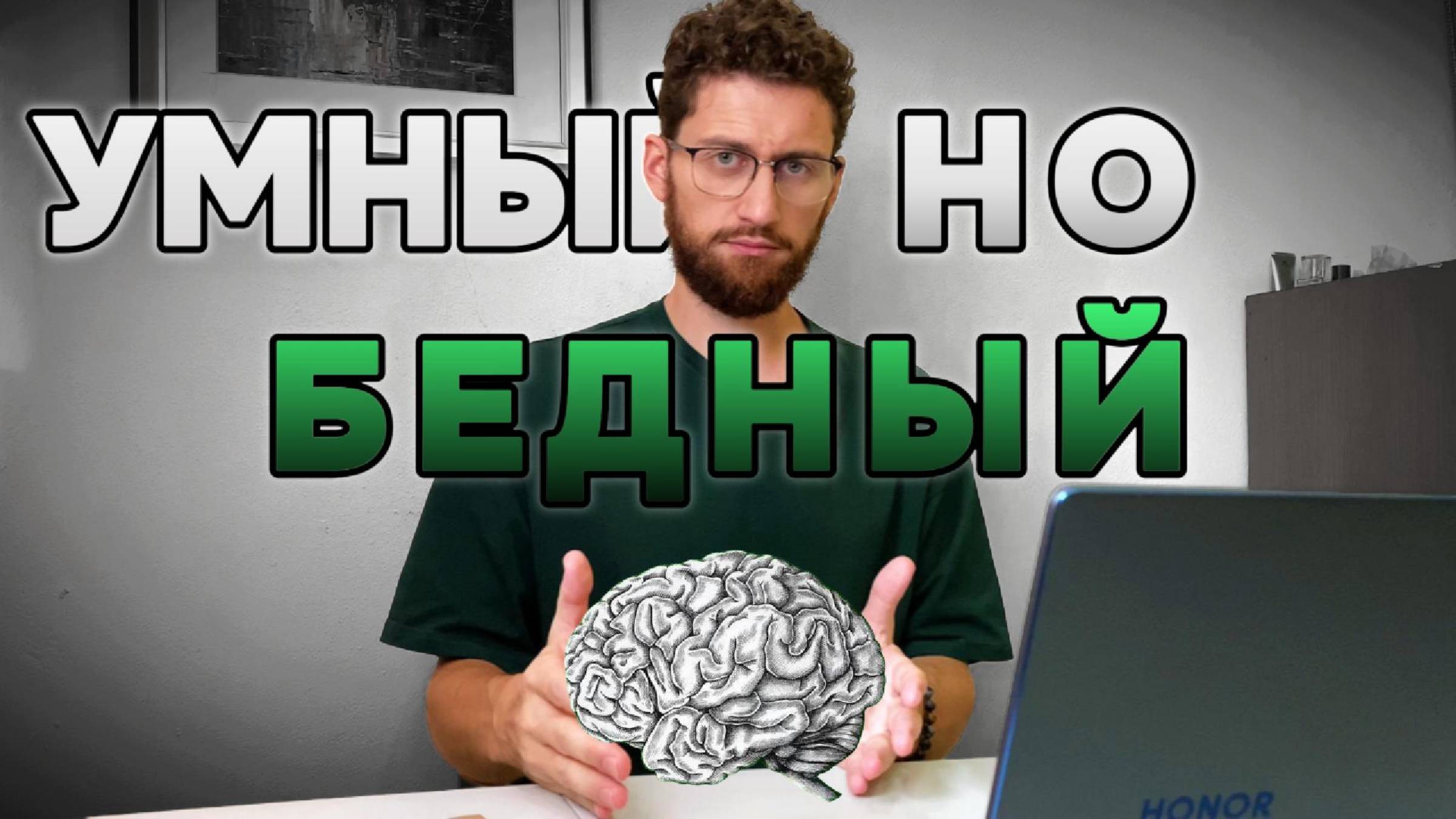 Что Мешает Зарабатывать Х3? Как наследие ОТЦА влияет на Вашу жизнь!
