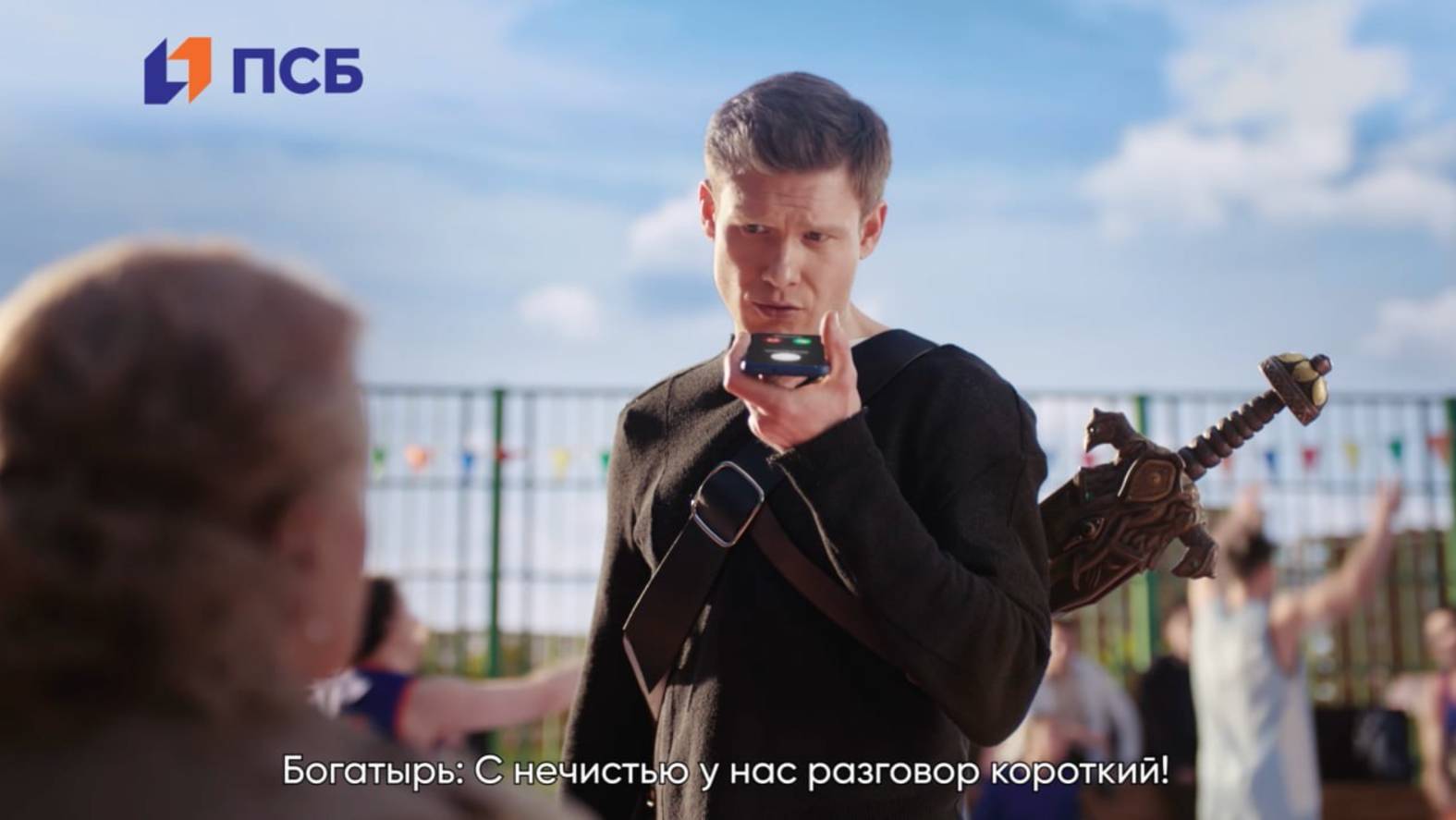 Банк ПСБ и «Родная речь» отправили богатыря помогать людям