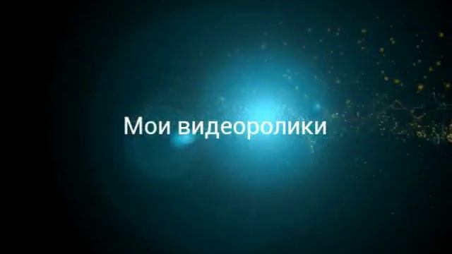 Наша реклама 2