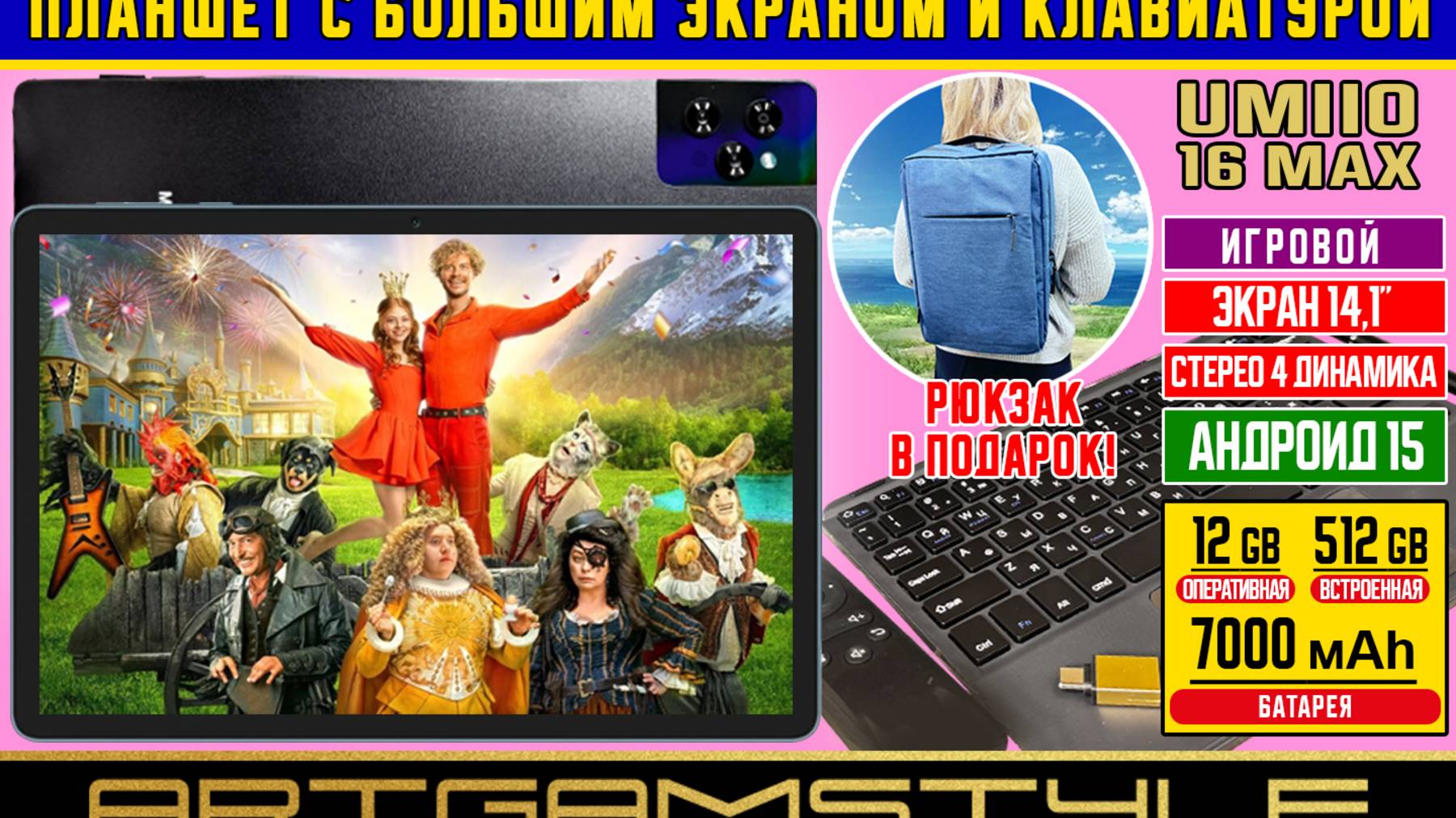 Планшет андроид с большим экраном и  клавиатурой