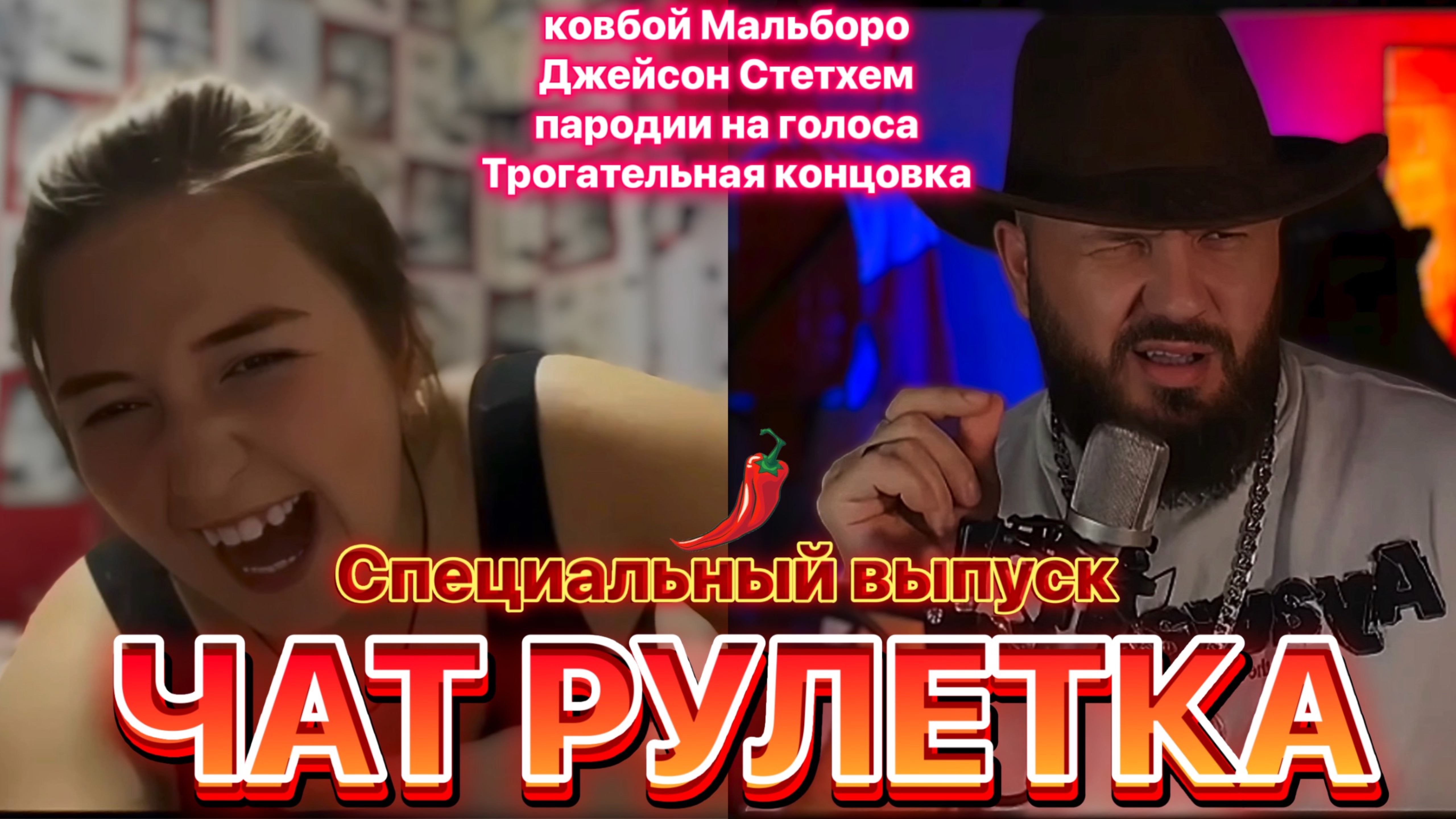 Специальный выпуск/ Чат рулетка пародии и мощные реакции