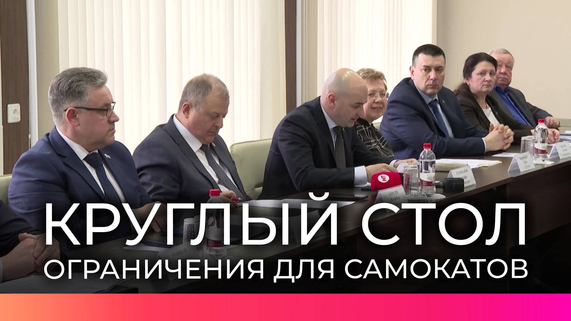 В Общественной палате Новгородской области обсудили новые ограничения на использование электросамока