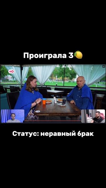 Проиграла все деньги мужа / 3🍋