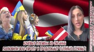КОЧЕВЫЕ ПЛЕМЕНА ИЗ ОКРАИНЫ РАЗЛЮБИЛИ ВСЮ ЕВРОПУ И ПРОДОЛЖАЮТ ПОЛИВАТЬ ГРЯЗЬЮ !
