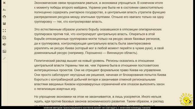 Р. Ищенко. Деградирующая феодализация Украины