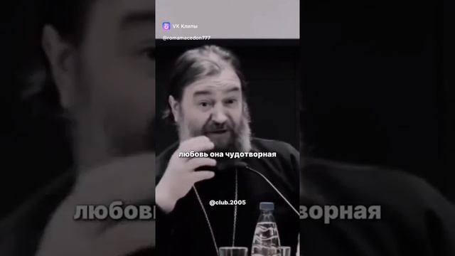 Вот что такое любовь
