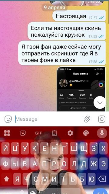 Telegram