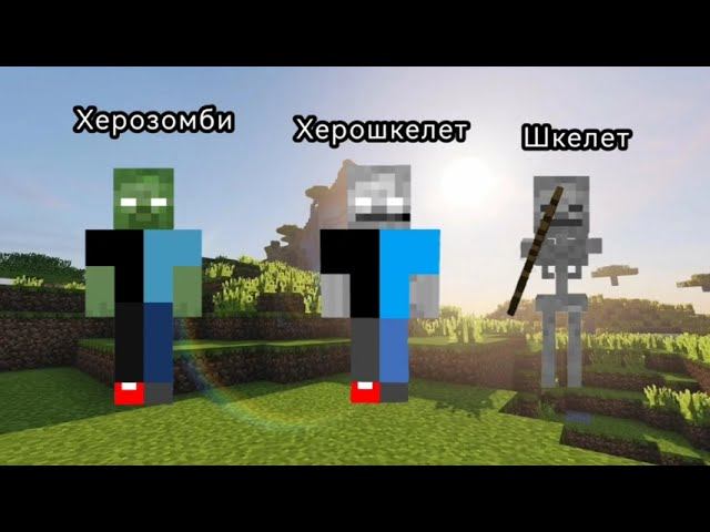 МАЙНКРАФТ НО Я НЕ ПЕРЕСТАЮ СТАНОВИТЬСЯ ШКЕЛЕТОМ В MINECRAFT