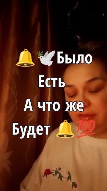 🔔🕊️Прими во Благо 🙏💯