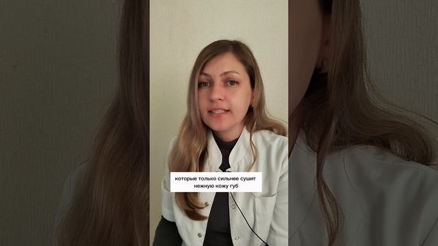 Потрескались губы?