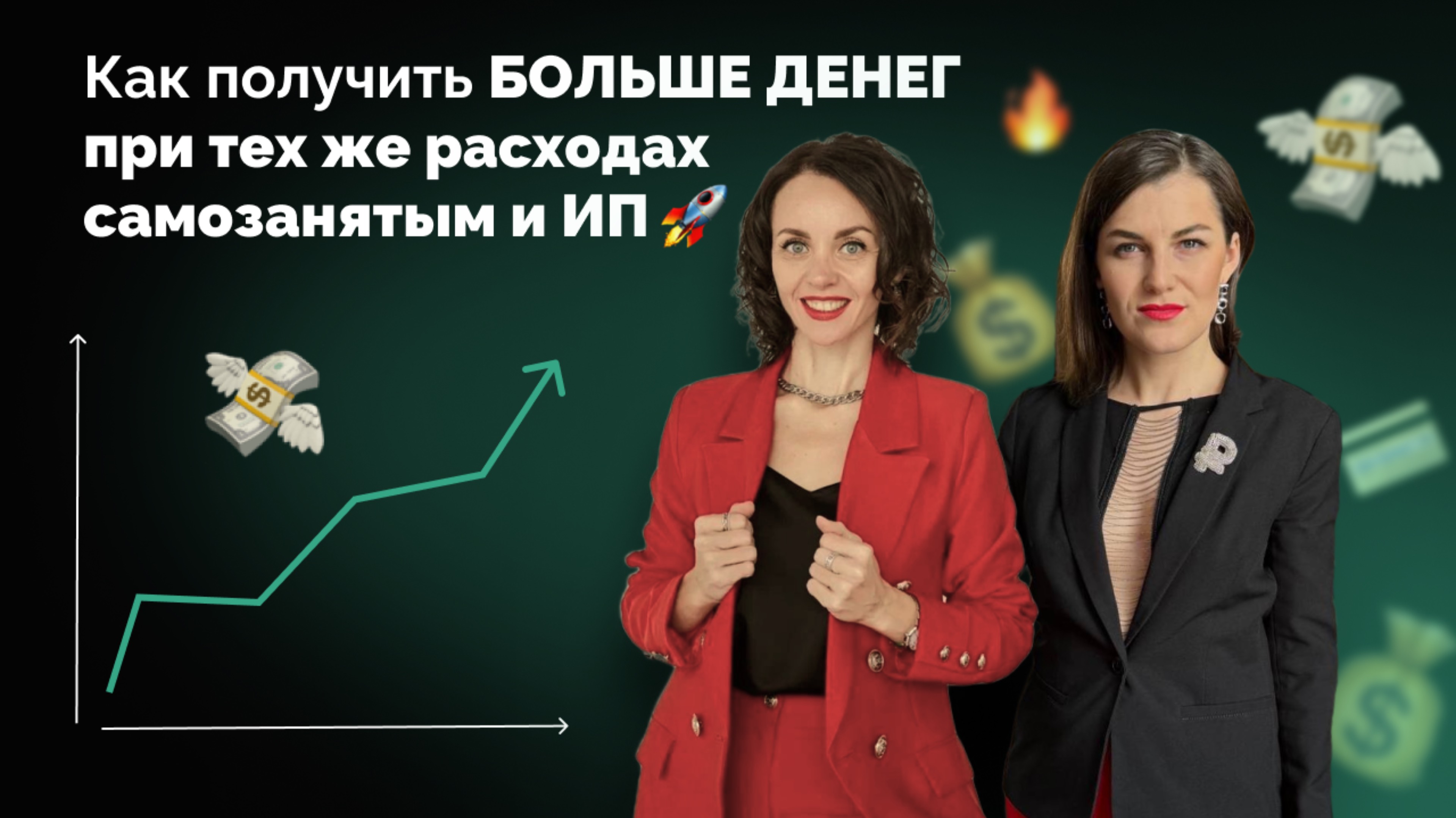 Как самозанятым и ИП увеличить доход на 10-15% на легке?