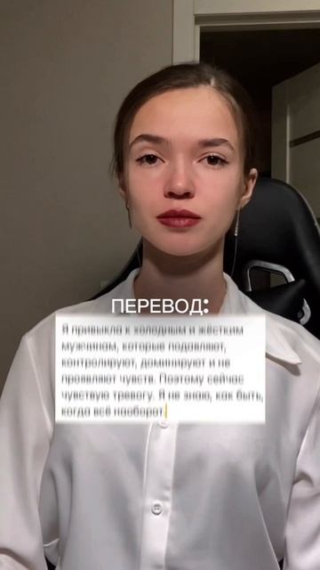 Мой муж мямля!