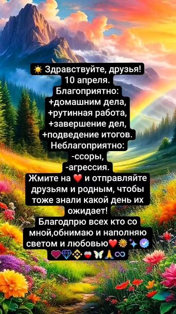 Прогноз