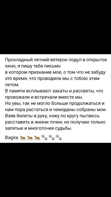 новый стих  в  ВК  группе  Багира Тюмирева, подпишись чтоб не потерять😜