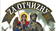 БАНКИР И ЕГО КОМАНДА