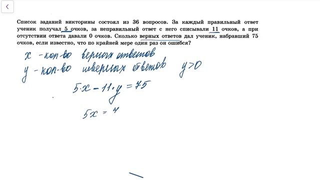Задание на смекалку. ЕГЭ по математике Базовый уровень