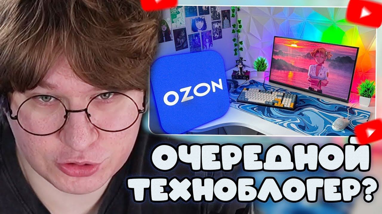 ФИСПЕКТ СМОТРИТ: ЗАКУП на OZON  Прокачал СЕТАП до ИДЕАЛА