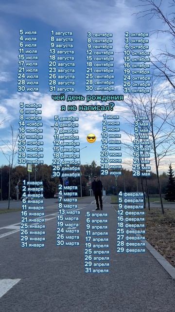 Когда у тебя др? 😎 SaityLow