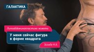 Липоабдоминопластика живота | Зазыбо Николай Александрович