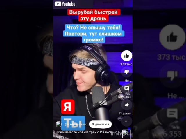 Вместе зачитали :) #Shorts #TikTok