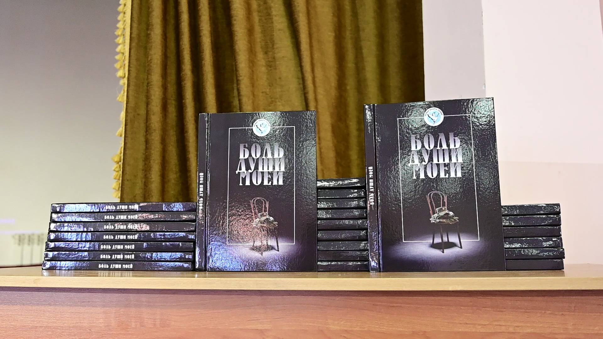 Православная Брянщина297 Презентация книги «Боль души моей».Выставка памяти прот. Александра Шматова