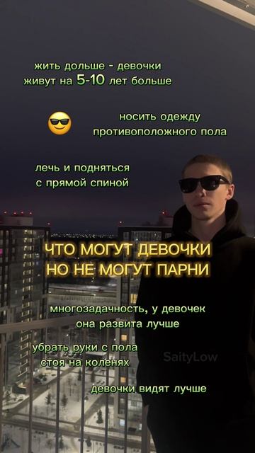 Нас реально уделали, пацаны 😎 SaityLow