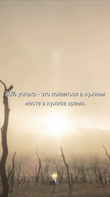 МУДРОСТЬ МЕНЯЮЩАЯ СУДЬБУ | Афоризмы и Цитаты