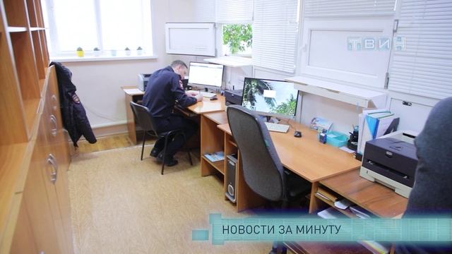Новости за минуту