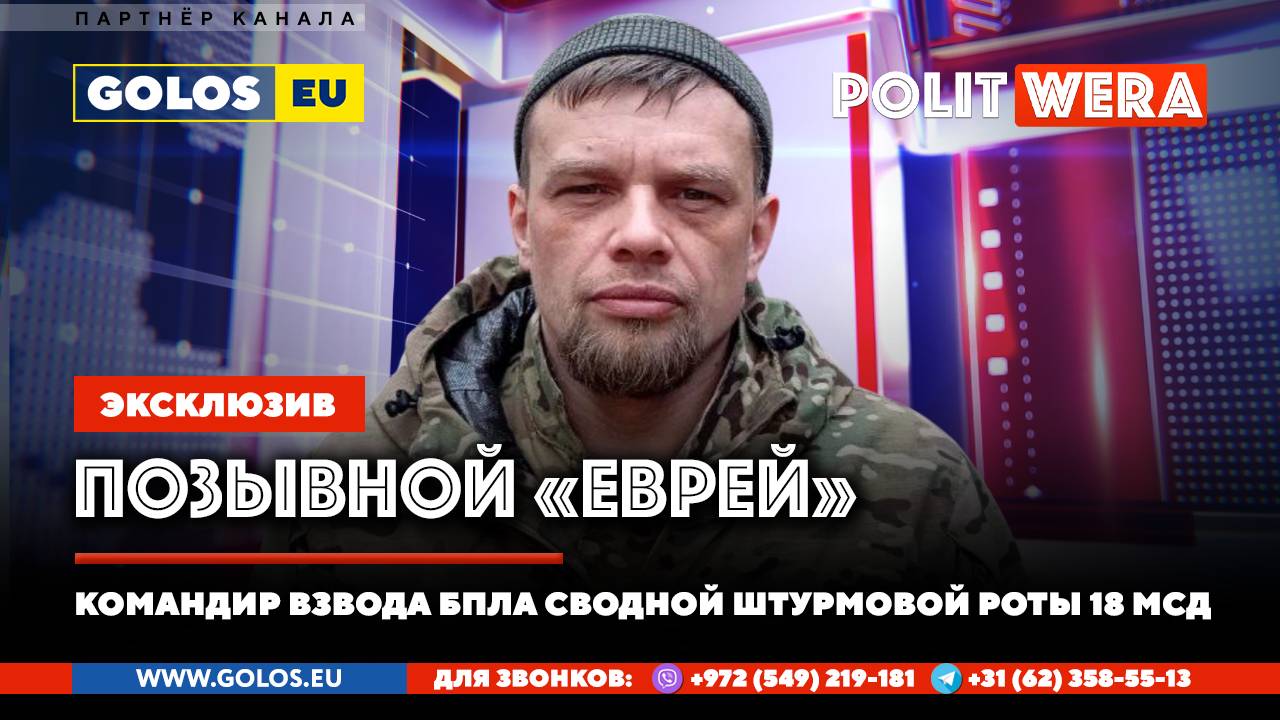 "..А на войне, как на войне.."(5й эпизод).В прямом эфире командир штурмовиков (позыв.Еврей)