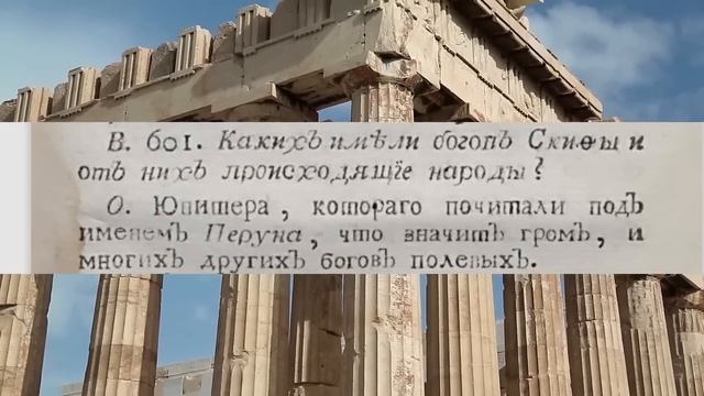 Учебник Истории 1763 года Запрещенный в РФ