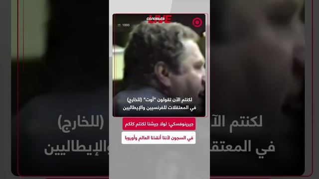 جيرينوفسكي: روسيا أنقذت أوروبا والعالم من خطر النازية