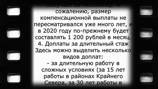 Пенсионеров ждут эти доплаты уже с 1 января!