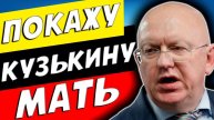 ВОТ ЭТО ОТВЕТ! НЕБЕНЗЯ ДАЛ ОТПОР НА УГРОЗЫ ТРАМПА!