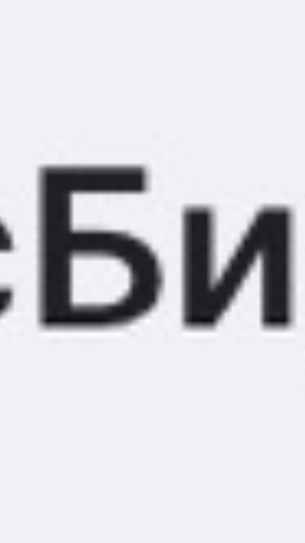 Апрель 2025