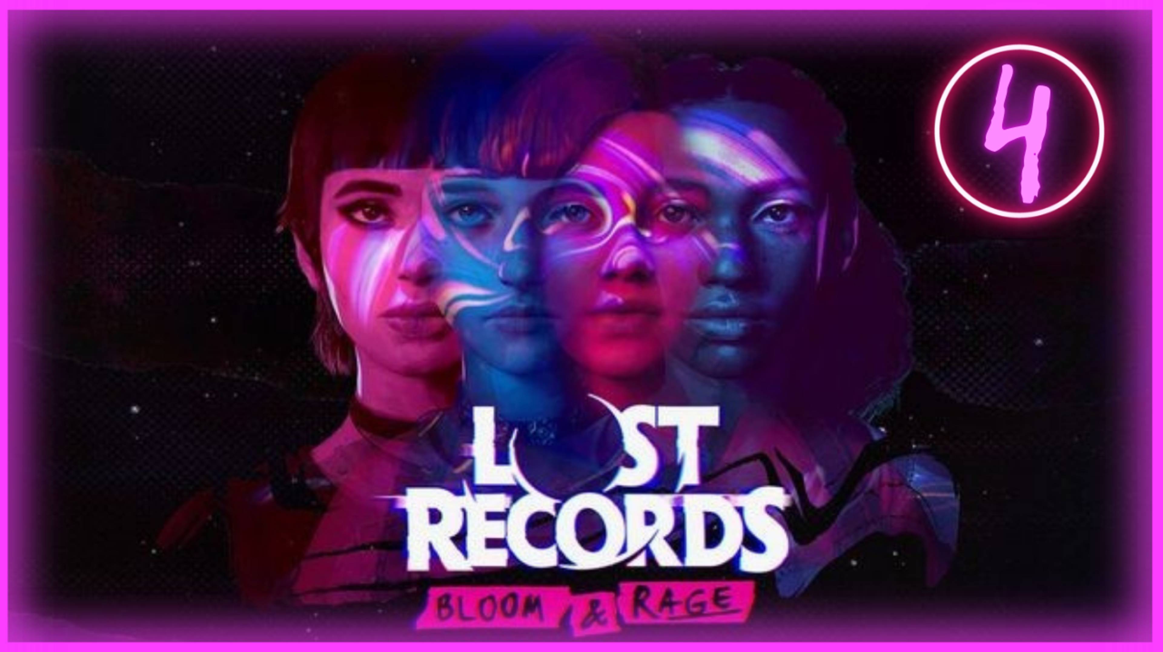 🎥 Lost Records: Bloom & Rage | СНЯТО | серия 4