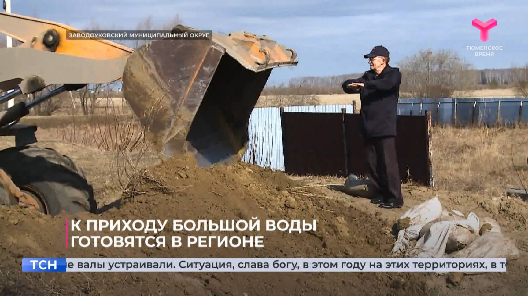 К приходу большой воды готовятся в Тюменской области