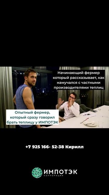 Промышленные теплицы и оборудование ИМПОТЭК