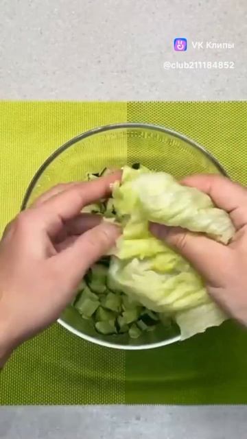 110 калорий салат