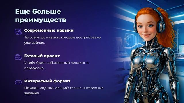 Веб-мастерская с искусственным интеллектом