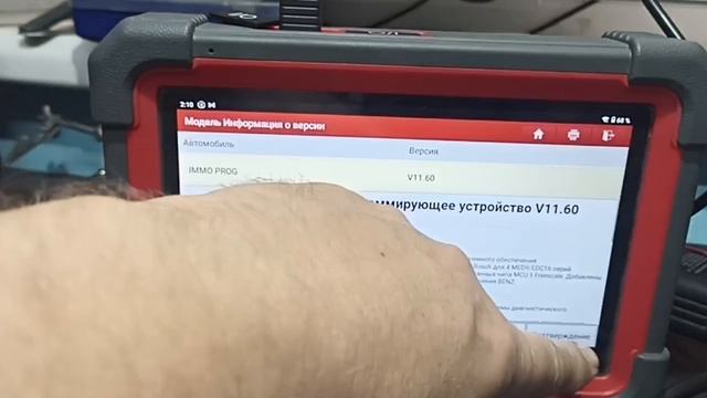 Клонирование EDC17CP14. КТМ and Launch immo+.