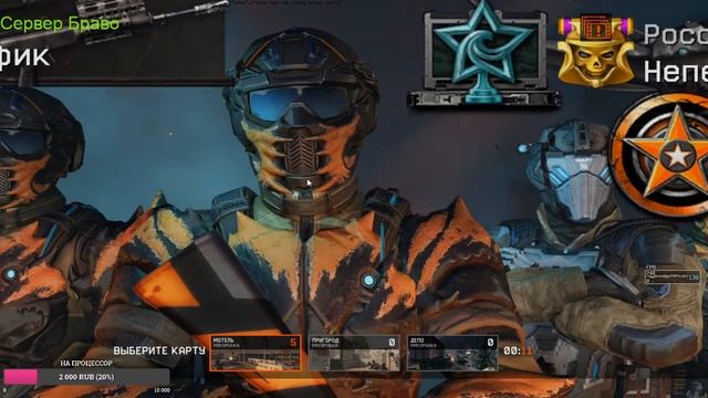 Варфейс(Выполняем задание батлпасс)