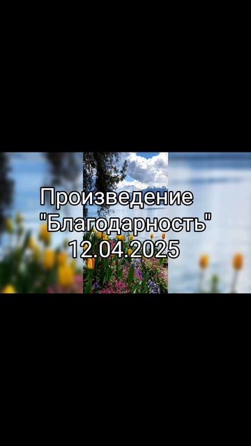 12.04.2025