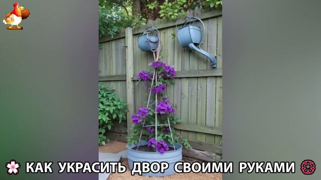 Как украсить двор дома фото идеи (332) 🏡 для дачи и сада своими руками 🌷🪻🌺💮
