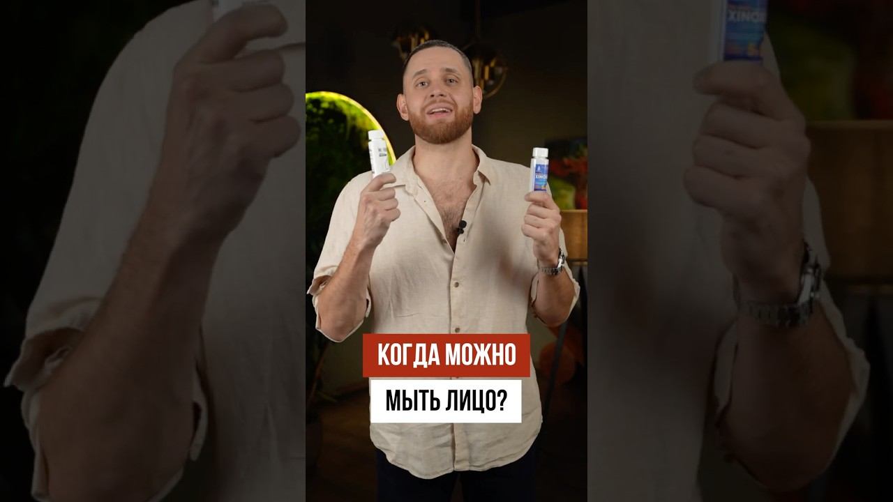 Когда можно мыть лицо после средств для роста бороды?