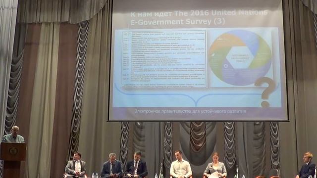ФКЭД 2016: выступление Владимира ДРОЖЖИНОВА (Центр компетенций по электронному правительству)