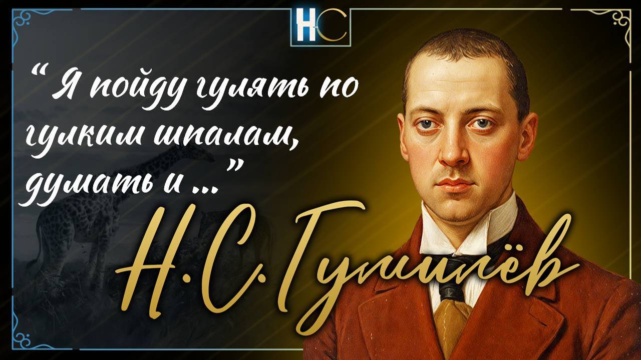 Я пойду гулять по гулким шпалам, (1)fadout