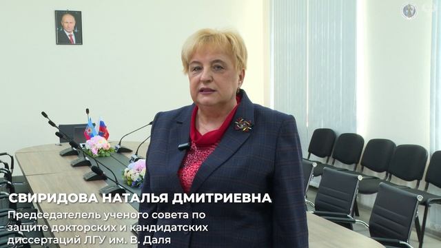 Институт управления и государственной службы ЛГУ им.В.Даля