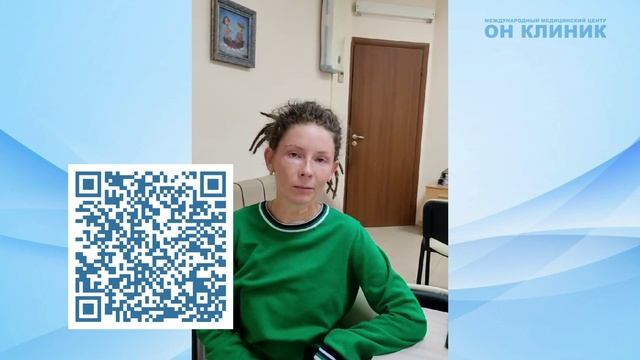Отзыв пациента о онкологе-маммологе ОН КЛИНИК
