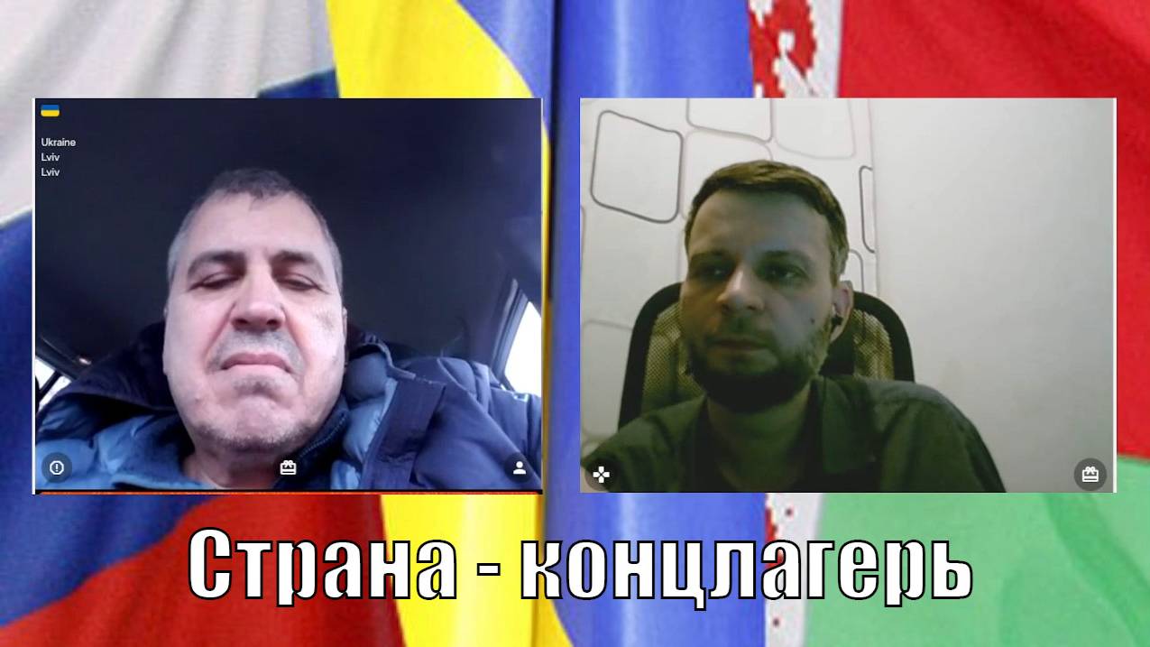Чат рулетка с Украиной. Страна концлагерь.